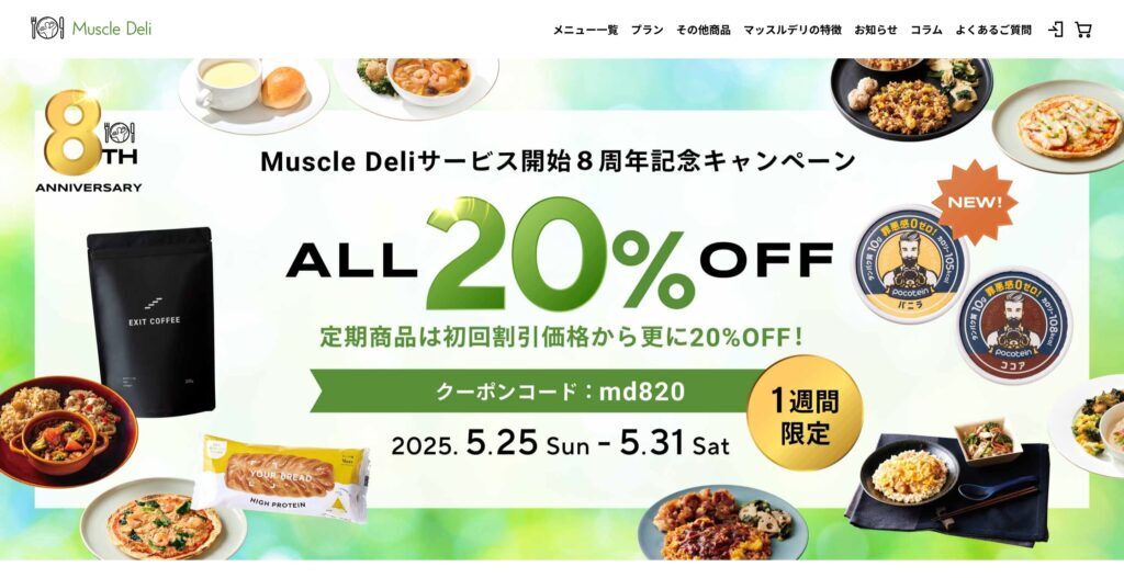 Muscle-Deliの画像