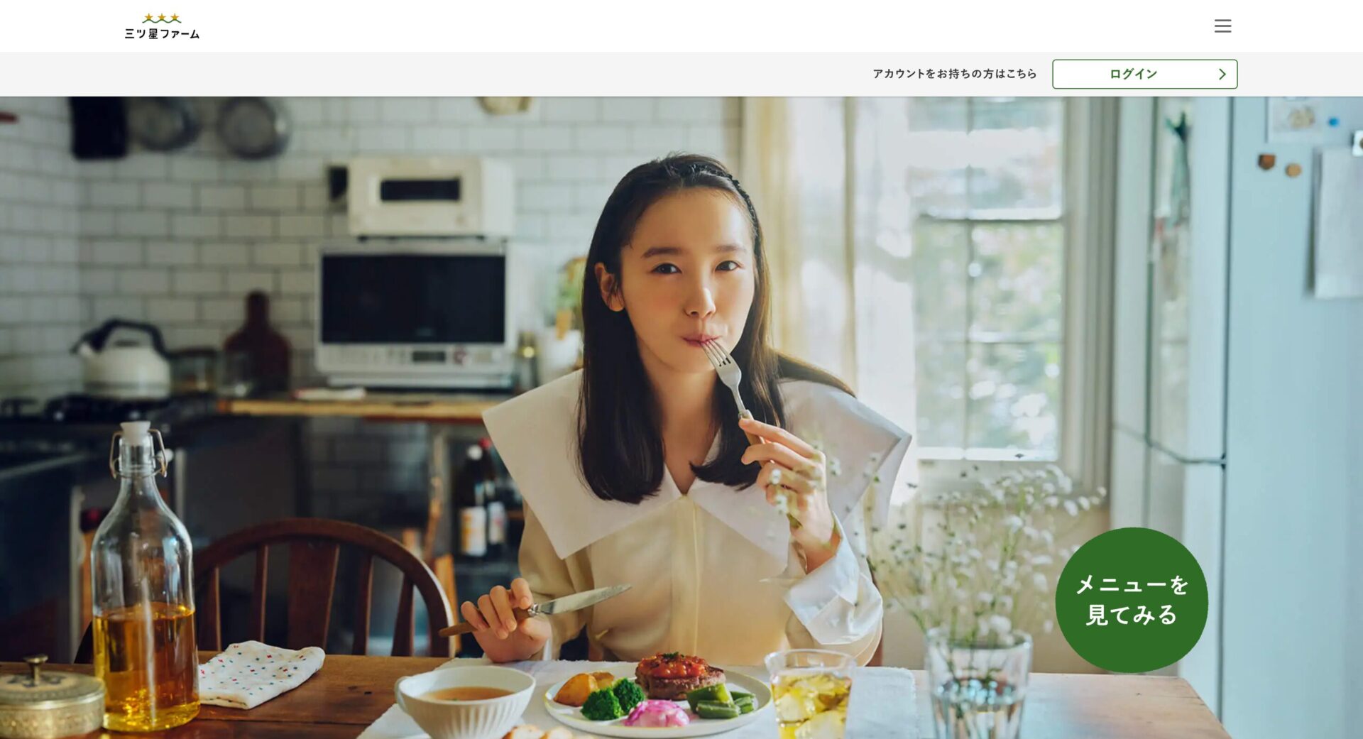 三ツ星ファームの画像