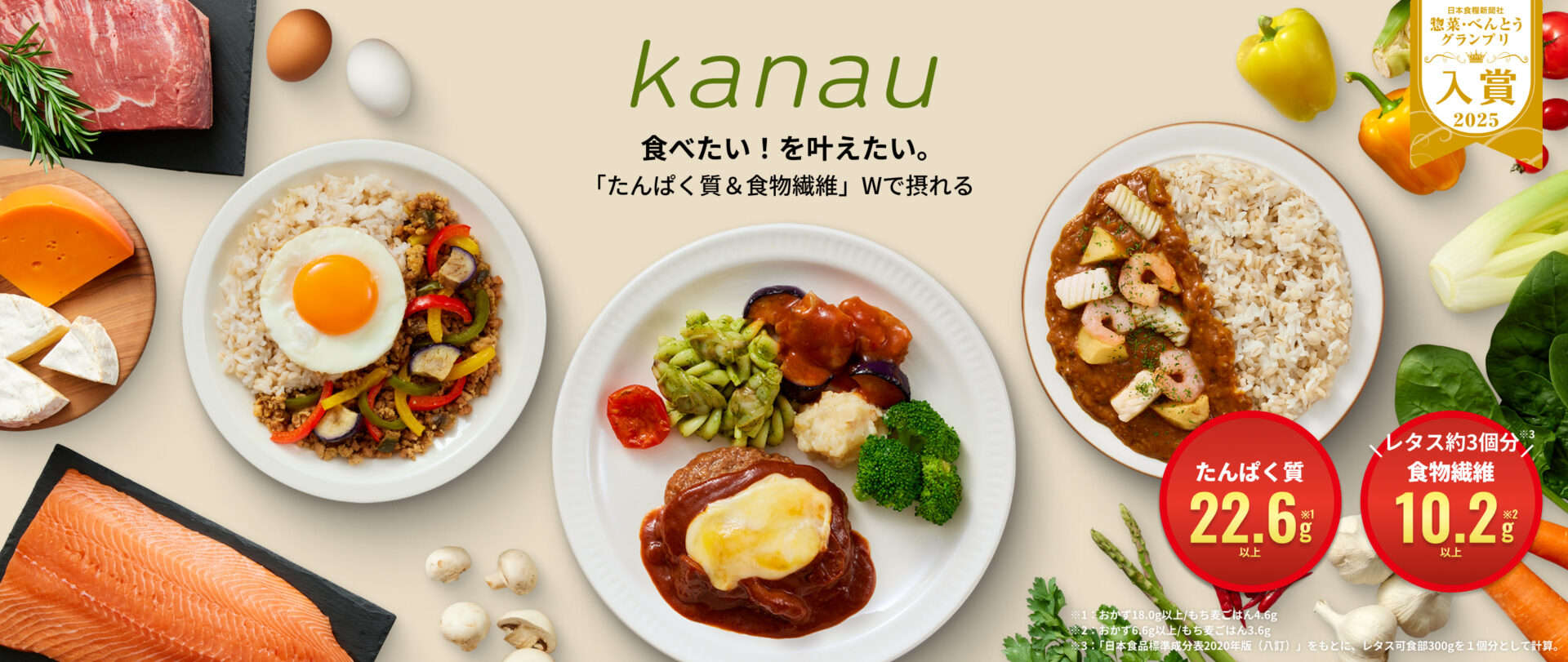 kanau（食のそよ風）のメイン画像