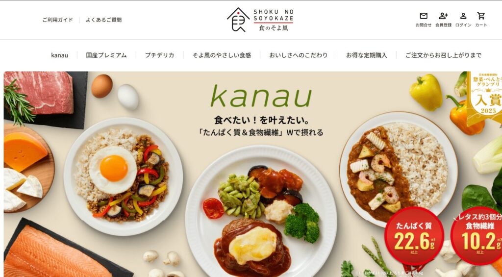 kanau（食のそよ風）