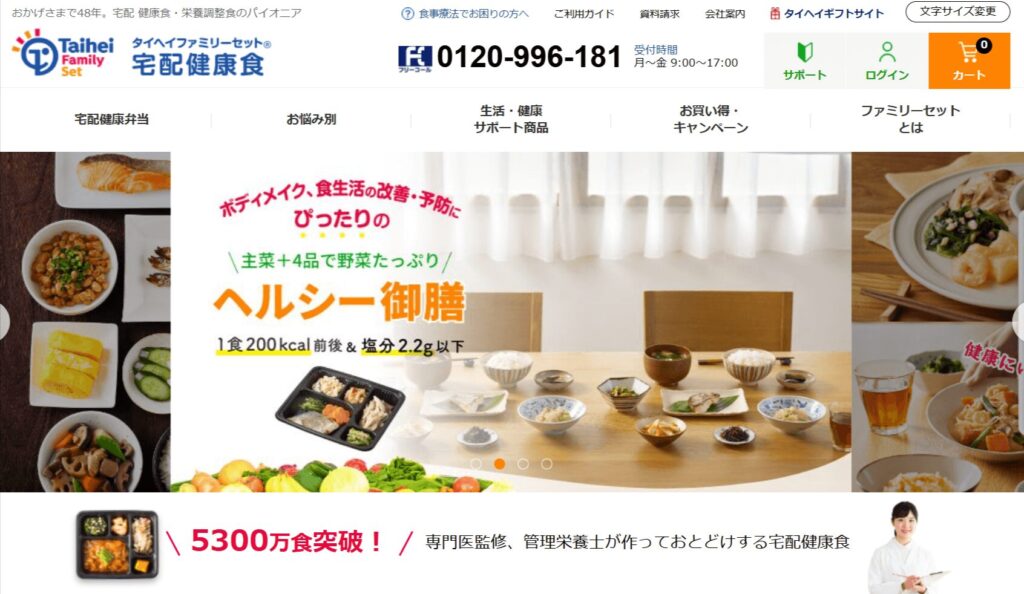 タイヘイファミリーの画像