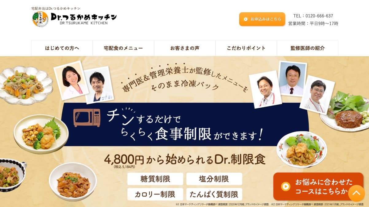 Dr.つるかめキッチンの画像