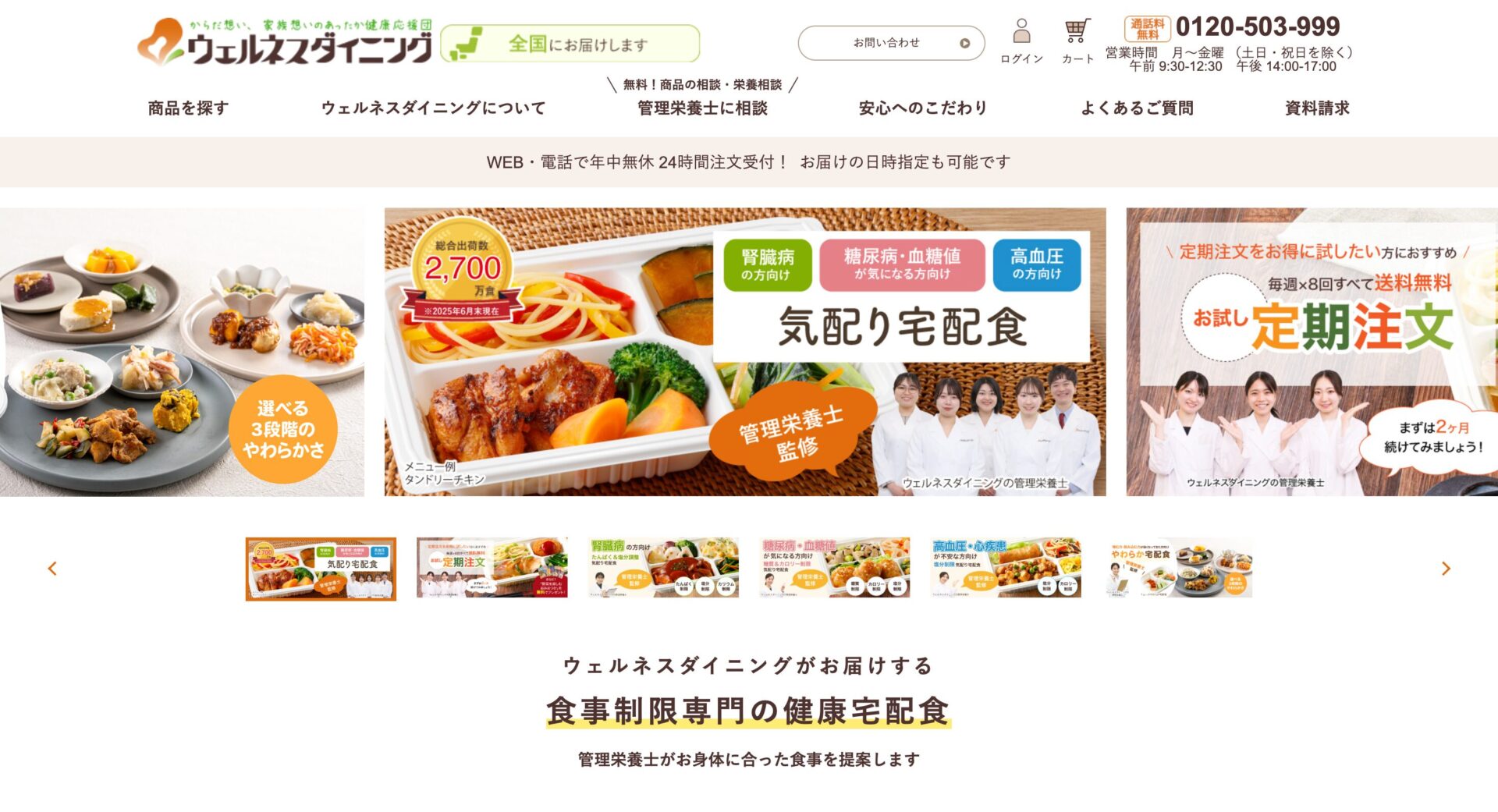 ウェルネスダイニングの画像