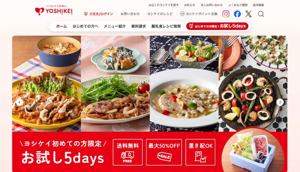 ヨシケイの画像