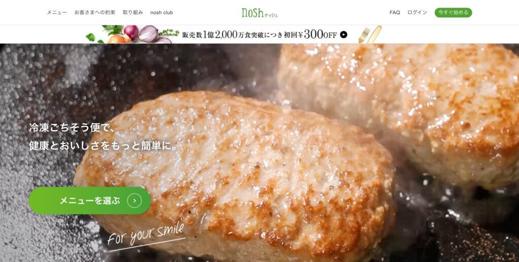 Noshの画像