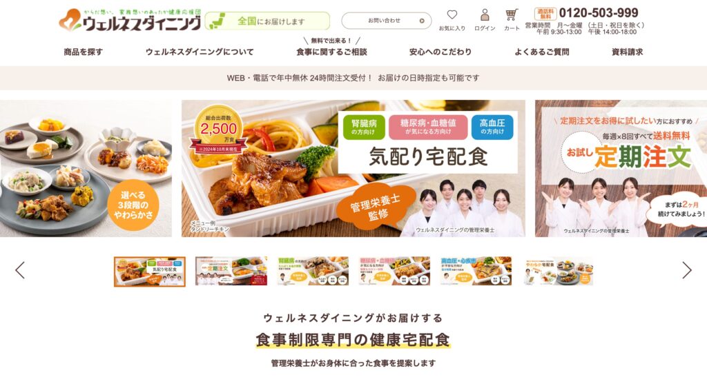 ウェルネスダイニングの画像