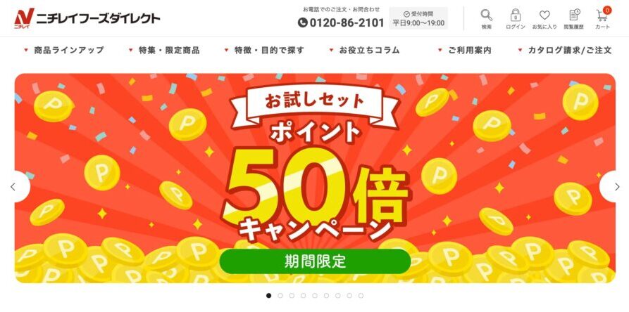 ニチレイの画像