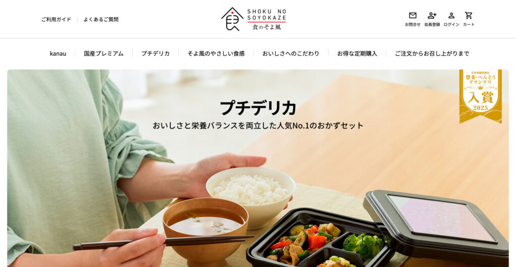 プチデリカの画像
