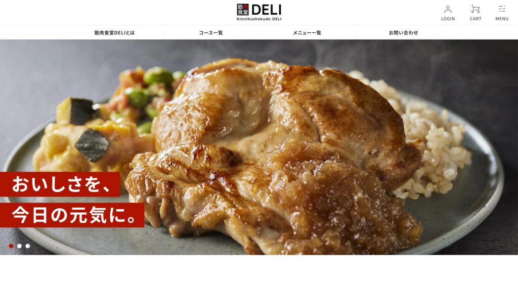 筋肉食堂DELIの画像
