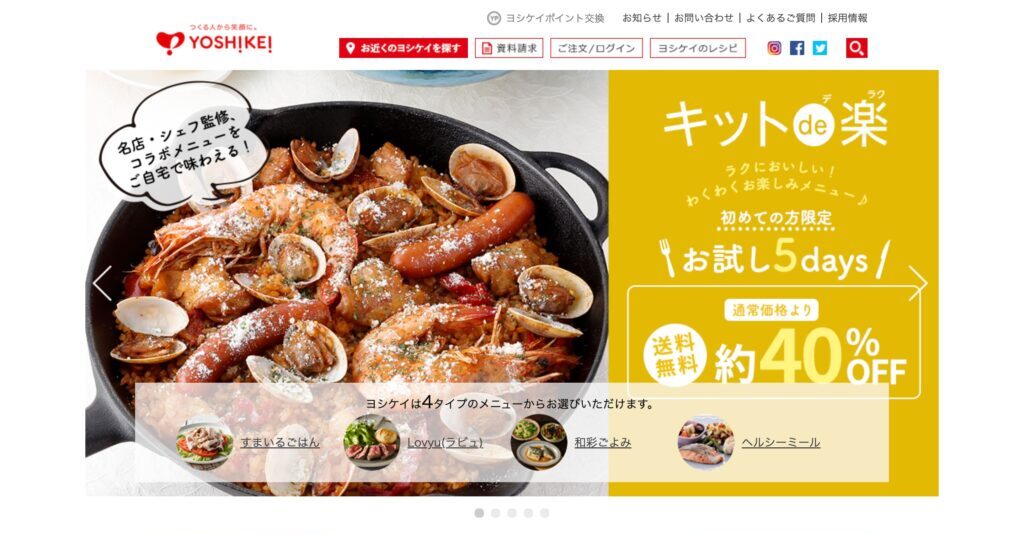 ヨシケイの画像